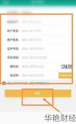 基金开户信息不知道怎么查？试试这几个方法！