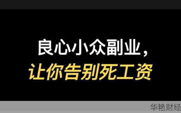 告别死工资，用漫画理财技巧实现财富增值！