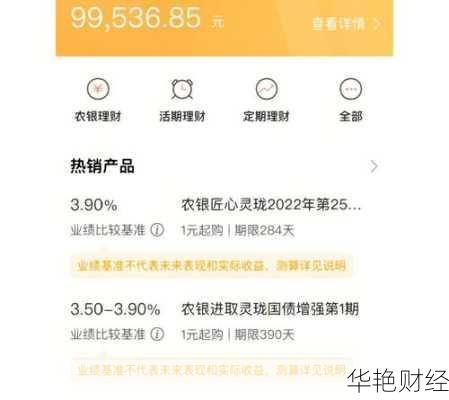 农行理财技巧有哪些?学会这几招收益蹭蹭涨!