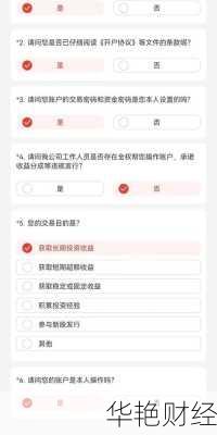 基金开户怎么选择股票？新手入门看这篇就够了！