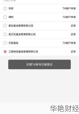 基金直销开户后怎么快速销户？方法来了！