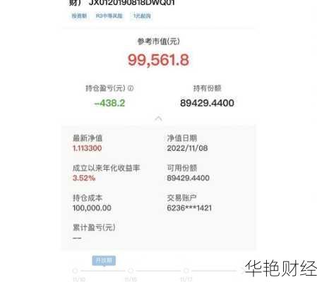 建行理财怎么买?掌握这些技巧收益蹭蹭涨!