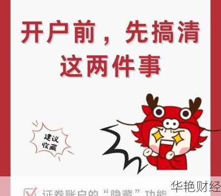 天天基金怎么证券开户？新手小白开户流程详解！