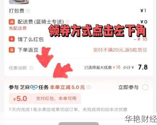 年轻人外卖理财技巧，这样点外卖更省钱！