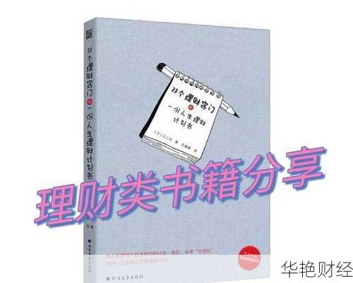普通人如何用图书理财？这几个实用技巧快收藏！