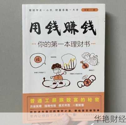 有哪些好看的理财书？分享几本实用的理财技巧图书
