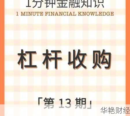 杠杆理财技巧怎么用？新手小白快速入门指南！