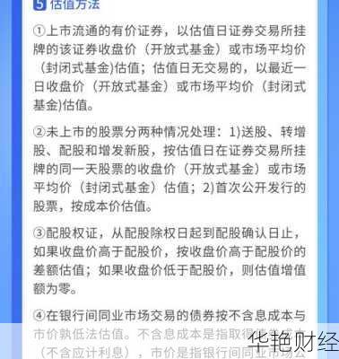 想买腾讯基金不会交易？教你快速开户交易！