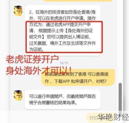 想投资老虎基金不会开户交易？别急，教程来了！
