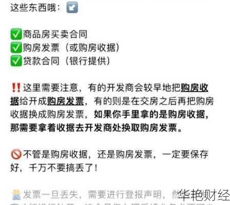 房屋维修基金开户要多久？最快时间帮你搞定！