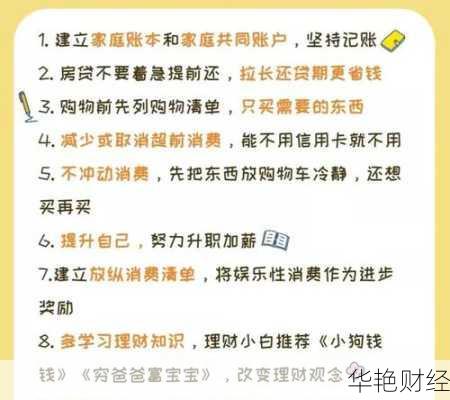 理财分配技巧很重要！掌握这些让你的收益翻倍！