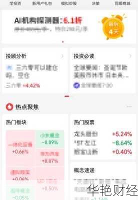 手机上怎么买基金？证券开户基金开户一步到位！