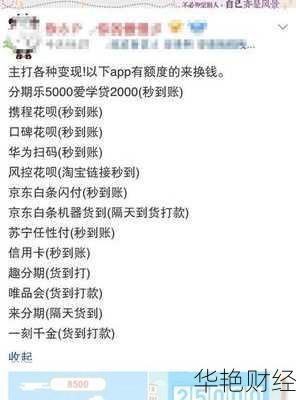 理财套现遇到难题？这几个技巧帮你解决！
