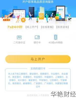 手机怎么开户买基金最方便？只需简单几步操作！