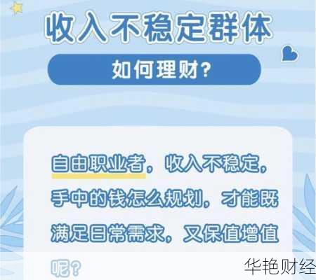 理财技巧分析：不同人群应该如何理财呢？