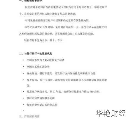 理财技巧搜狐文章精选，教你轻松理财！