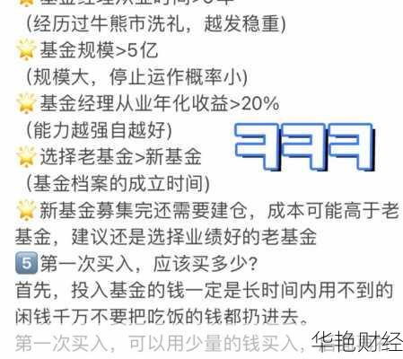 日本基金怎么开户的？只需几步轻松搞定投资理财