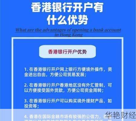 没有香港卡怎么开户买港股基金？原来这么简单！