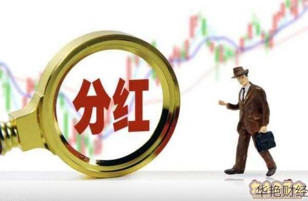 红利基金是怎么开户的？只需这几步轻松搞定！