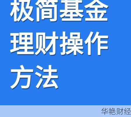 理财技巧高招分享，普通人也能轻松学会的理财方法！