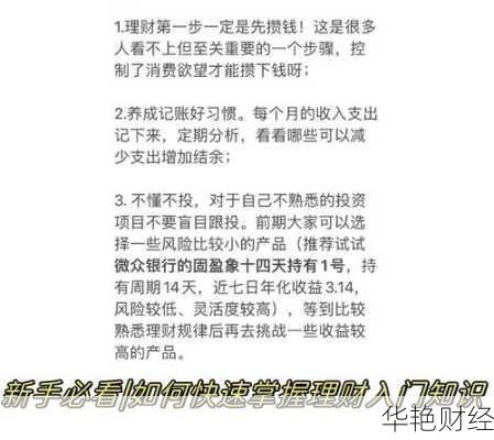 股市理财技巧有哪些？新手小白理财入门必看！
