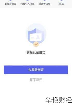 银行基金账户怎么开户？带上身份证就行了吗？