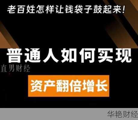 跟马化腾学理财技巧，让你的钱袋子鼓起来！