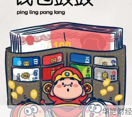 资金理财技巧学起来！让你的钱包鼓起来！