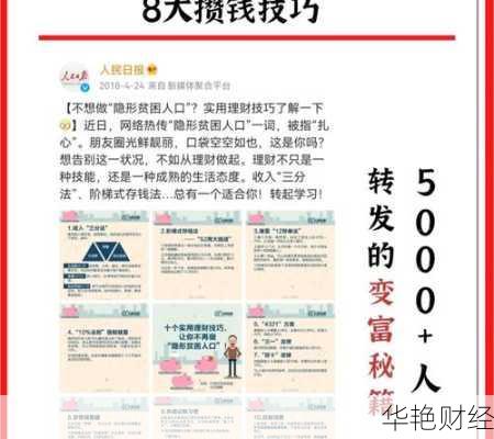 钱包理财技巧学起来,告别月光族就靠它了!