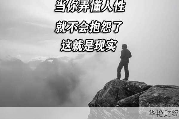 什么叫“人性外汇”?一篇文章让你彻底明白!