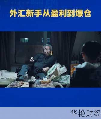 什么是gold外汇交易?新手如何快速上手操作?