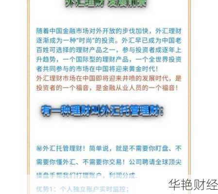 什么是外汇帐户？炒外汇第一步你得知道！