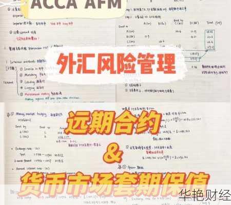 合约外汇到底是什么意思?新手如何快速入门?