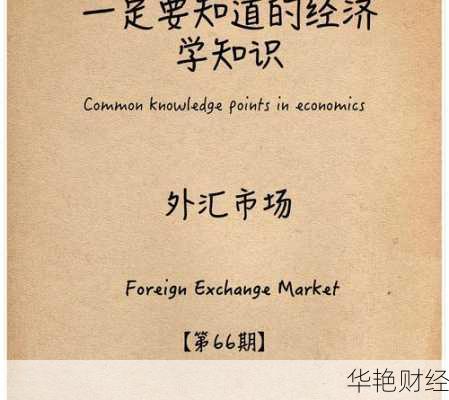 外汇平衡是什么意思？看完这篇你就全明白了！