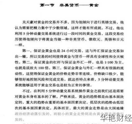 外汇放大是什么意思？简单几句话给你说明白！