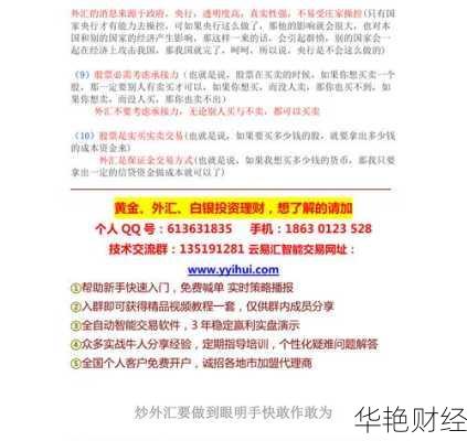 炒纸外汇是什么意思？看完你就明白了！