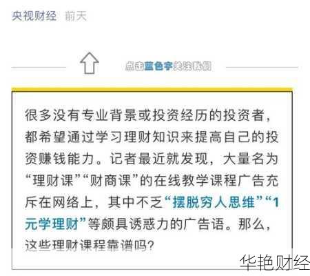 “品头论足”财经新闻解析，小白也能变专家！