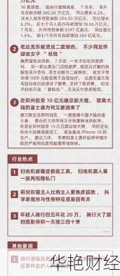 “你说财经新闻”深度解读：影响你我的财经大事件！