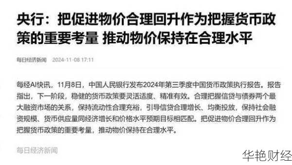 中节能财经新闻发布，对你我钱袋子有啥影响？