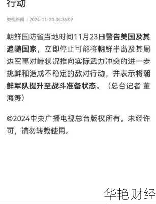 和平图片财经新闻：带你了解不一样的财经世界！