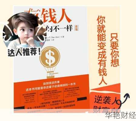 大佬们都在看！给我点财经新闻，掌握财富密码！