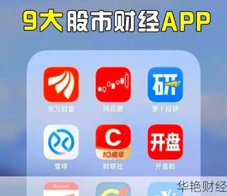 实时财经新闻软件哪个靠谱？这几个app行情准！
