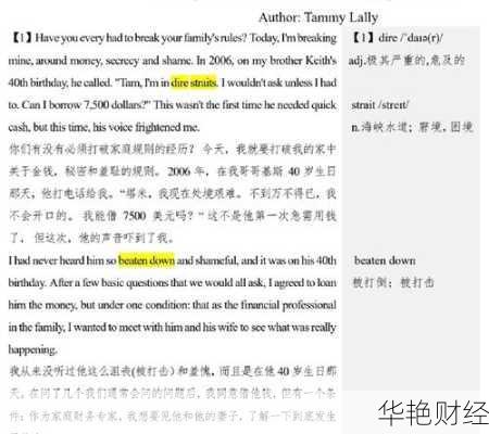 想提升英语？读英语中国财经新闻是个好方法！