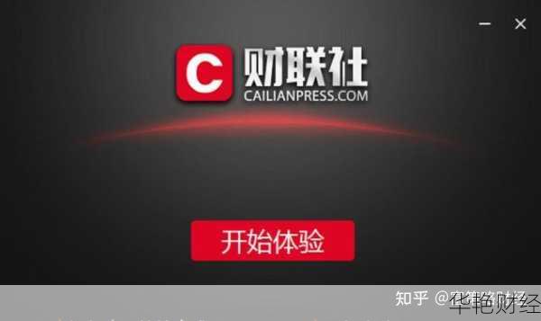 有了这款车载财经新闻软件，财经资讯一手掌握！