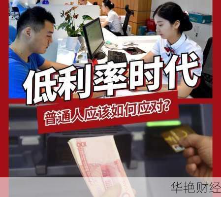 李开心解读财经新闻：普通人该如何理财？