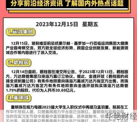 笑看财经风云，最新趣味财经新闻让你涨知识！