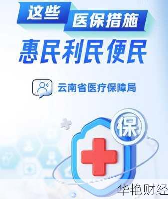财经报道：欧亚医院又出新动作，便民惠民措施解读！