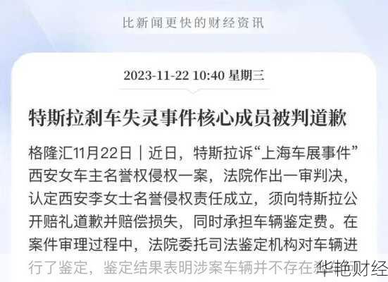 谁是特斯拉劲敌？最新财经新闻分析来了！