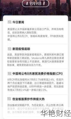 财经新闻哪里有？这几个网站每天都有最新消息！