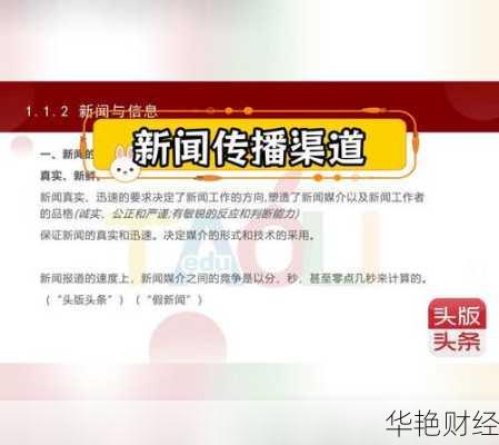 财经新闻的定位有哪些？这几种类型你都了解吗？